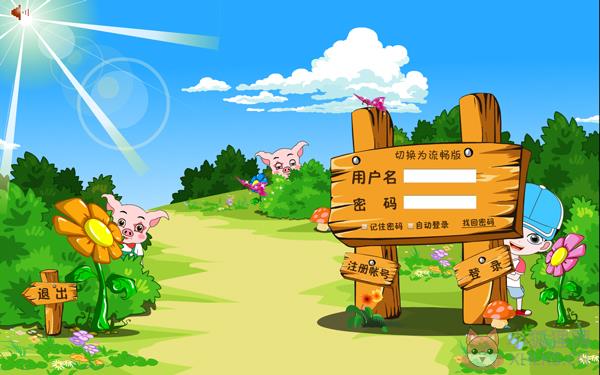 酷娃识字 V4.1.1 官方安装版