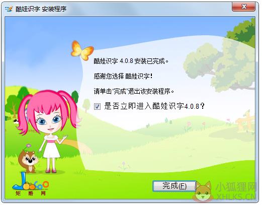 酷娃识字
