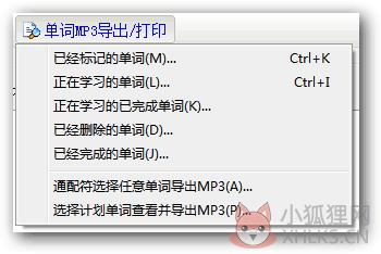单词风暴2020
