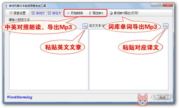 单词风暴2020