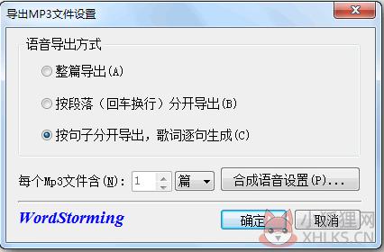 单词风暴2020