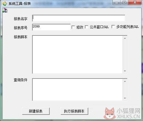 睿达纺织贸易管理系统 V50 官方安装版