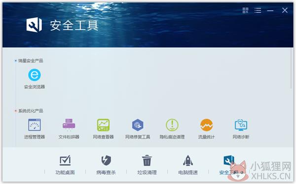 瑞星杀毒软件17 V25.00.09.06 免费版