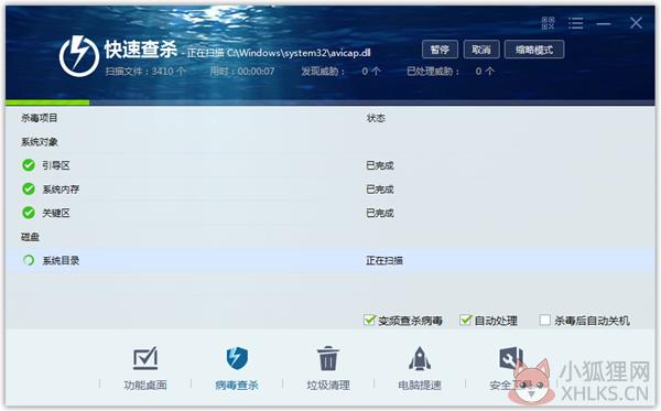 瑞星杀毒软件17 V25.00.09.06 免费版