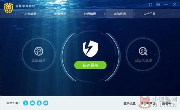 瑞星杀毒软件17 V25.00.09.06 免费版 瑞星杀毒软件17 V25.00.09.06 免费版