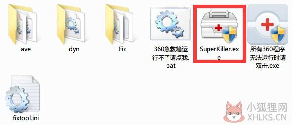 360系统急救箱
