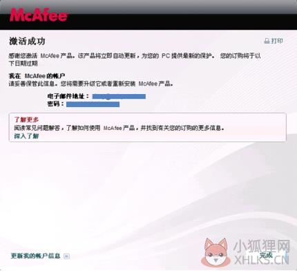 迈克菲（McAfee） V4.0.127.1 免费版