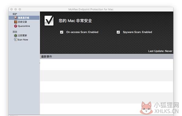 迈克菲（McAfee）