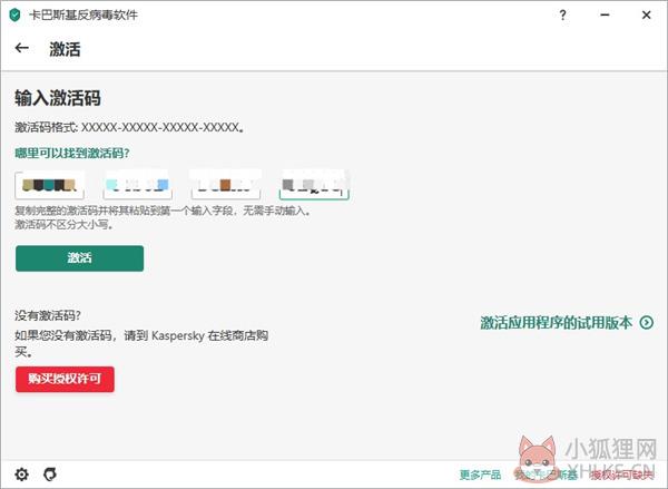 卡巴斯基2021激活器