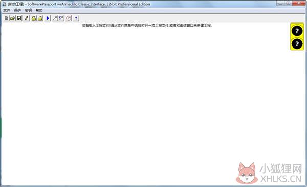 Armadillo（穿山甲加壳软件）V8.0 最新中文版