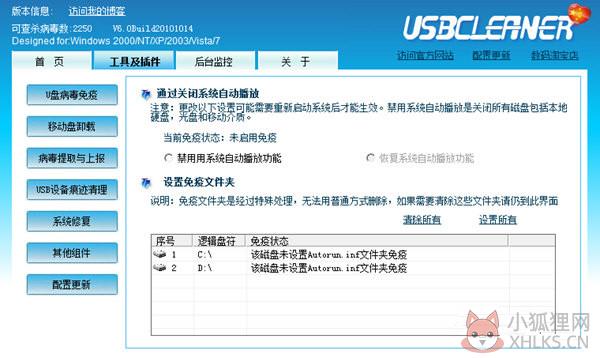 USBcleaner