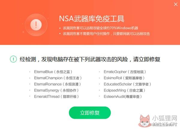 360安全卫士离线救灾版