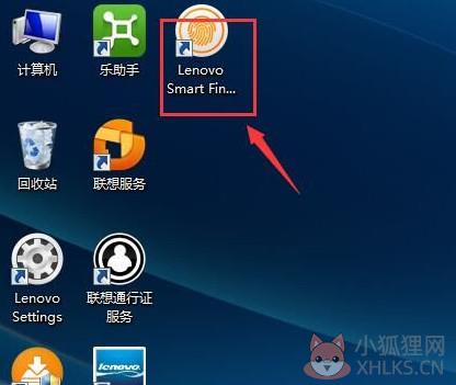 联想指纹识别驱动程序(Lenovo