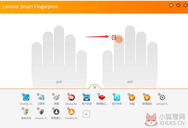 联想指纹识别驱动程序(Lenovo