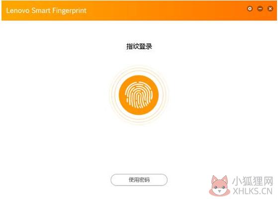 联想指纹识别驱动程序(Lenovo