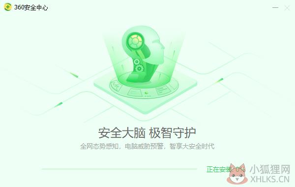 360安全卫士Windows10专版