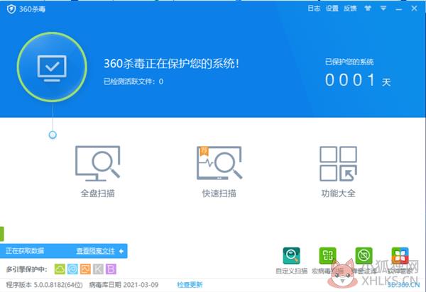 360杀毒 64位 V5.0.0.8182A 正式版