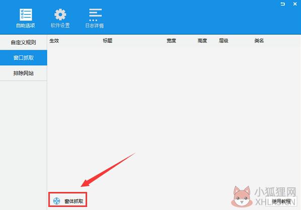 AdSafe净网大师