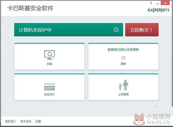 卡巴斯基安全软件2021 V21.3.10.391 中文免费版 卡巴斯基安全软件2021 V21.3.10.391 中文免费版