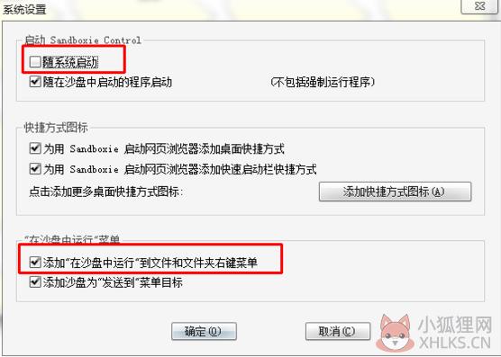 SandBoxie沙盘多开器