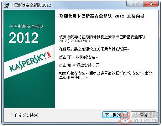 卡巴斯基安全部队2012 V12.0.0.374 官方安装版