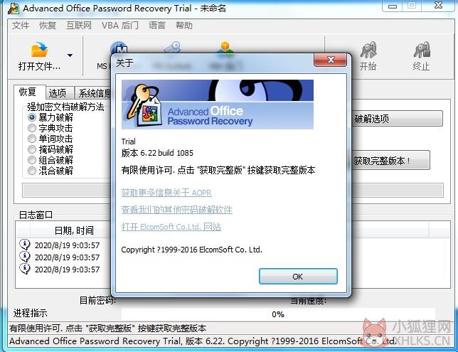 Advanced Office Password Recovery V6.22.1085 多国语言安装版 (Office密码最新) Advanced Office Password Recovery V6.22.1085 多国语言安装版 (Office密码最新)