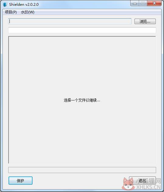 Shielden(软件加密工具) V2.0.2.0 绿色中文版 Shielden(软件加密工具) V2.0.2.0 绿色中文版