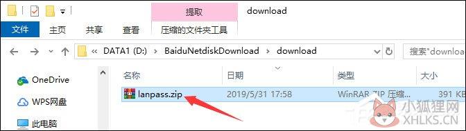 晨风星号密码查看器