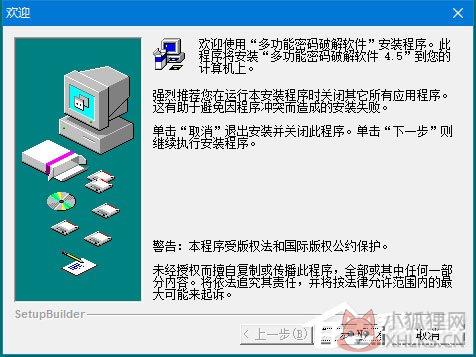 多功能密码最新软件
