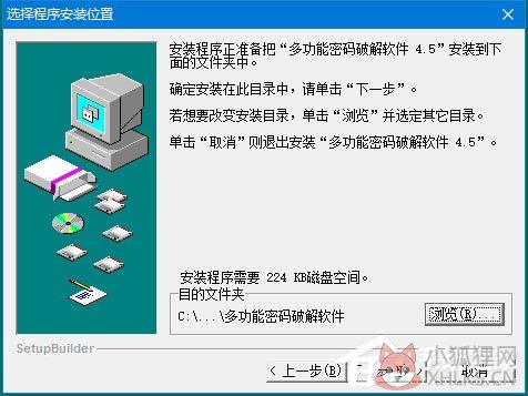 多功能密码最新软件