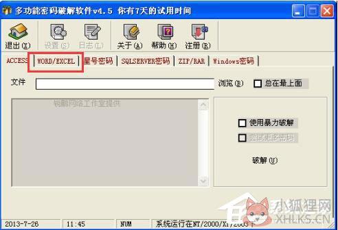 多功能密码最新软件