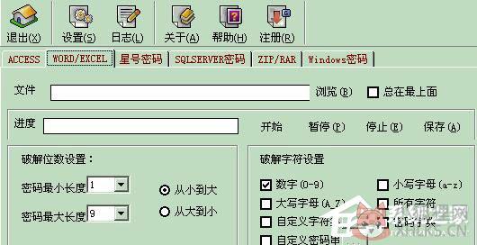 多功能密码最新软件