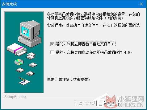 多功能密码最新软件