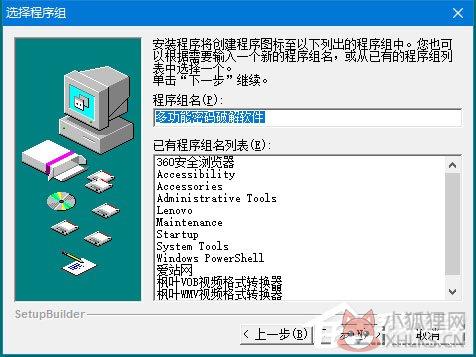 多功能密码最新软件