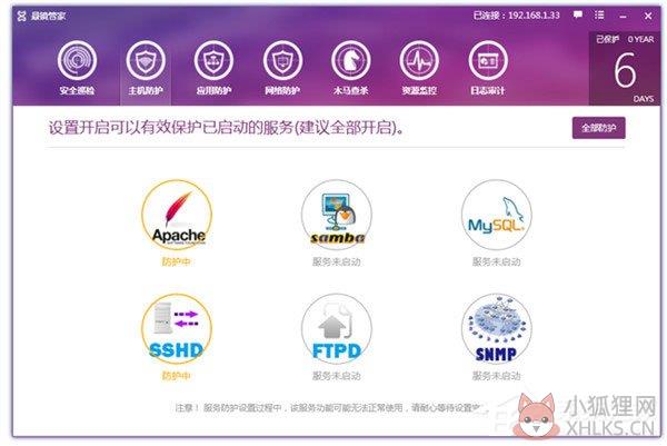 悬镜管家