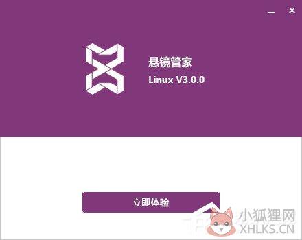 悬镜管家