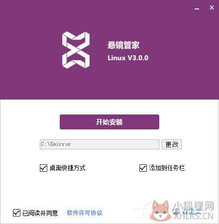 悬镜管家