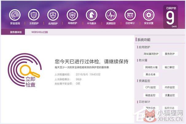 悬镜管家