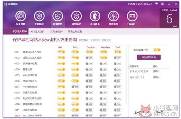 悬镜管家