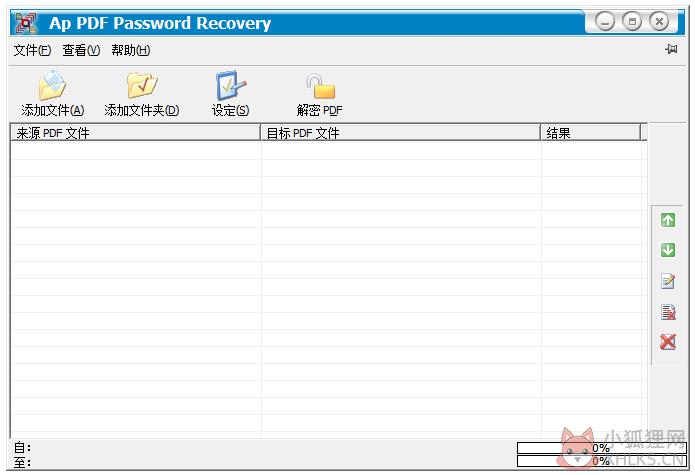 Adult PDF Password Recovery(PDF密码移除器) V3.1 汉化绿色版 Adult PDF Password Recovery(PDF密码移除器) V3.1 汉化绿色版