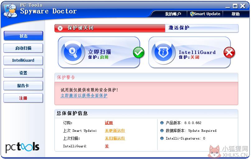 Spyware Doctor(反间谍软件) V8.0.0 中文版
