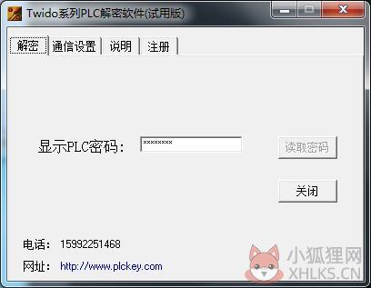 Twido系列PLC解密软件（施耐德Twido PLC解密软件） V1.0 官方安装版