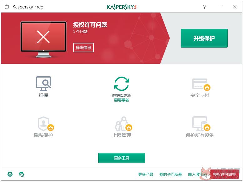 Kaspersky Free(免费杀毒软件) V17.0 Kaspersky Free(免费杀毒软件) V17.0