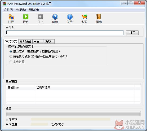 RAR Password Unlocker(RAR密码破解工具) V3.2 绿色版