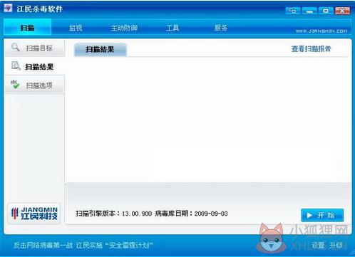 江民杀毒软件 kv2011（免费6个月）