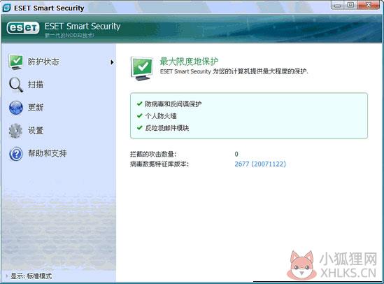 ESET Smart Security 7.0.302.8(64位) 官方安装版