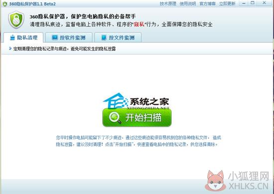 360隐私保护器 1.0.1.1007 绿色免费版 360隐私保护器 1.0.1.1007 绿色免费版