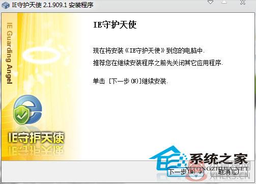 IE守护天使 2.1.909.1 IE守护天使 2.1.909.1
