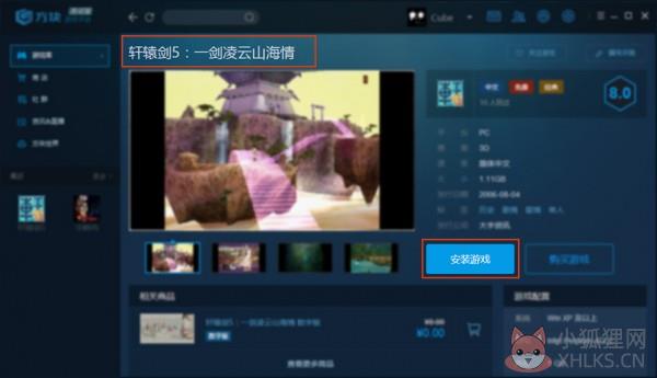 方块游戏平台