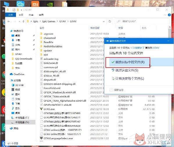 GTA5免steam最新补丁